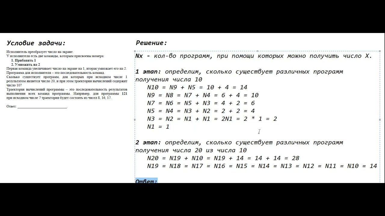 Задание 9 егэ информатика как решать. 23 Задание ЕГЭ по информатике. Разбор 23 задания ЕГЭ по информатике. 23 Номер ЕГЭ Информатика. Задача 23 ЕГЭ Информатика.