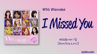 WSG Wannabe (4FIRE) – I Missed You (보고싶었어) [Color_Coded_Rom|Eng Lyrics]