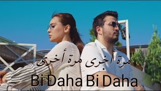 اغنية تركية حزينة مترجمة [مرة أخرى مرة أخرى]Demet Akalın Feat Enes Yolcu - Bi Daha Bi Daha 2021