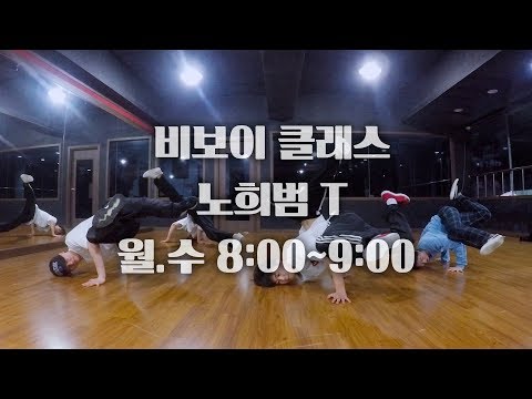 [울산댄스/비보이] 비보이 클래스 3월 / 카이댄스뮤직