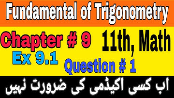 Chapter # 9, Ex 9.1, Question # 1 !! 11th Class !! Fundamental of Trigonometry !! FSc, ICs part 1