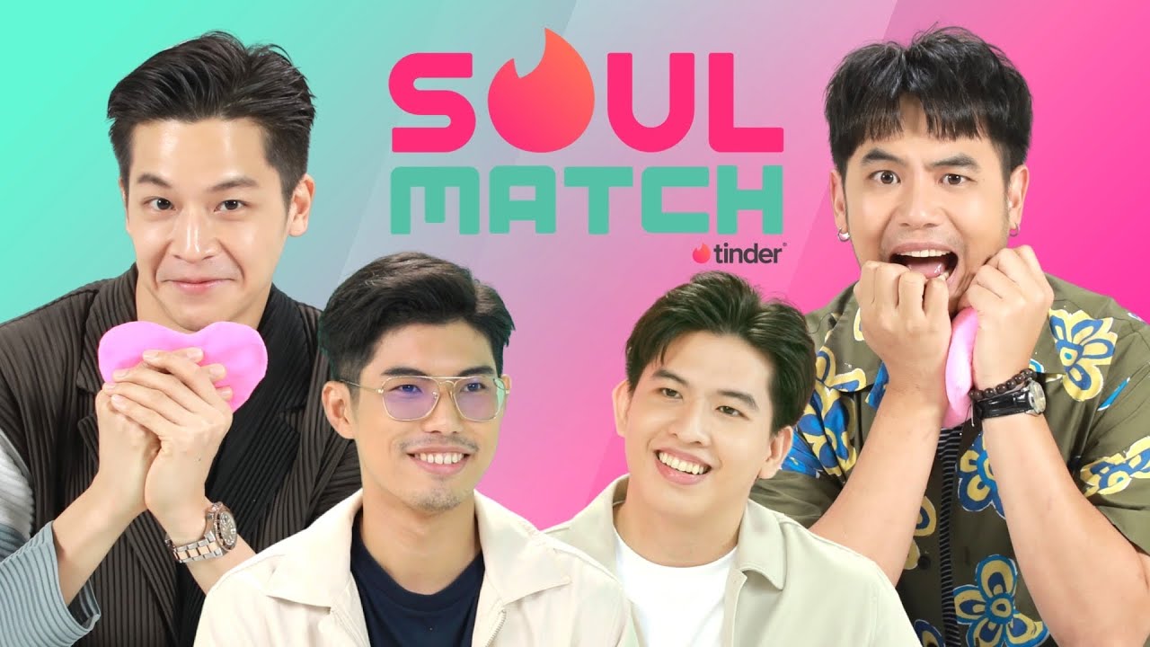‘จอม-โอซัง’ ผู้กำกับอารมณ์ดี กับ หนุ่มตี๋ขี้เขิน | SoulMatch EP.7