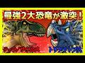 【どっちが強い】ティラノサウルスとトリケラトプスの大激突バトル！勝つのはどっちだ！？【漫画】