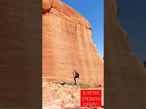 КТО И КОГДА РЕЗАЛ ЦЕЛЫЕ ГОРЫ В ИОРДАНСКОЙ ПЕТРЕ⁉️