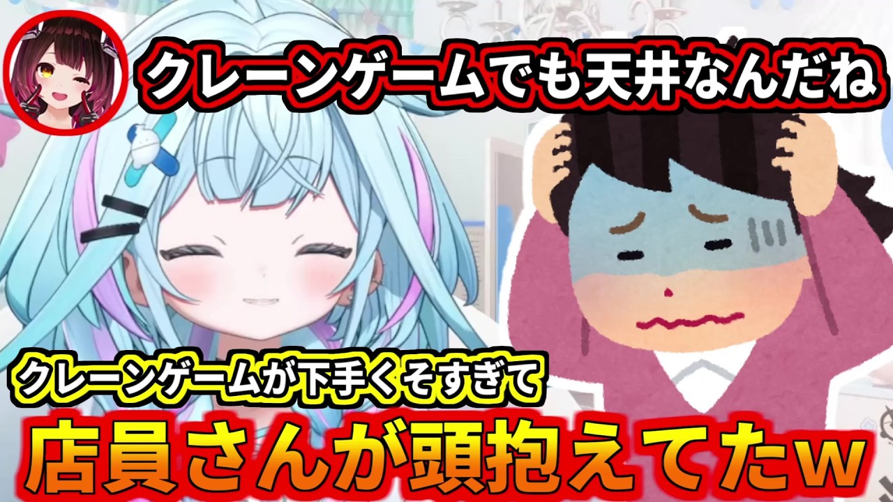 店員さんが頭抱えるほどクレーンゲームが下手な枢ちゃんｗ