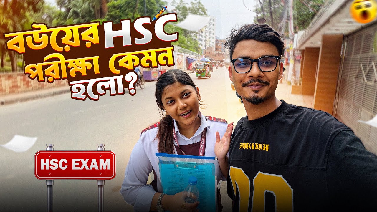 বউয়ের HSC পরীক্ষা কেমন হলো? 😱 | Daily Family Vlog | Gang Unknown Again 