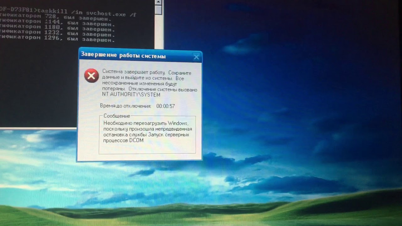Stop Using Xp Windows Xp force stop command - YouTube
