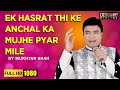 Ek Hasrat Thi Ke anchal Ka Mujhe Pyar Mile | Zindagi aur Toofan | Mukhtar Shah Live | Mukesh Hits