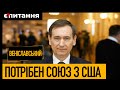 Замість НАТО, може бути союз України, Британії і США – член оборонного комітету