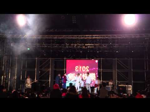 2013彰化跨年-侯怡君"射手舞"SOLO