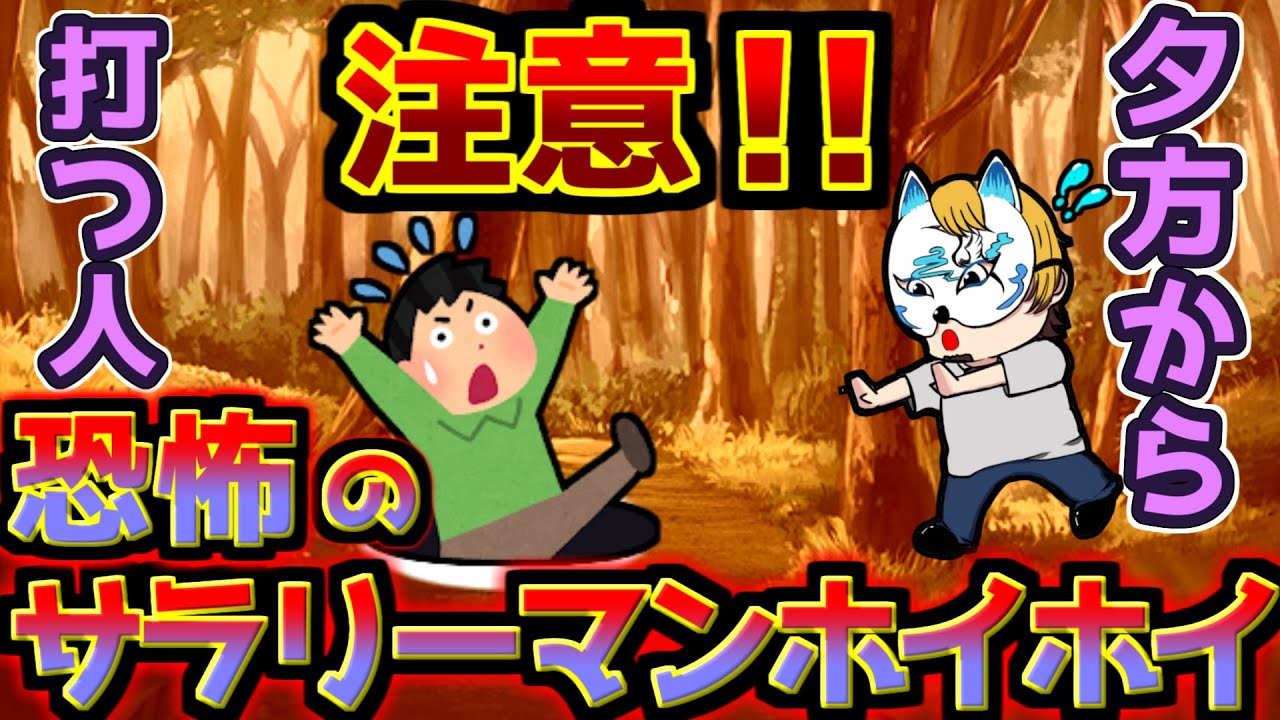 スロットの罠 後半 夕方の立ち回り スロプロが教えるサラリーマンを陥れる罠とは Youtube