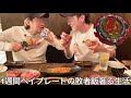 【実写】1週間毎日ベイブレードの敗者が飯奢る生活させたらどんな手段を使ってでも勝ちに行きガキが遊ぶおもちゃに本気になる子供おじさん達がキモすぎた