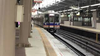 南海9000系9505F 特急サザン 和歌山市行き 天下茶屋発車