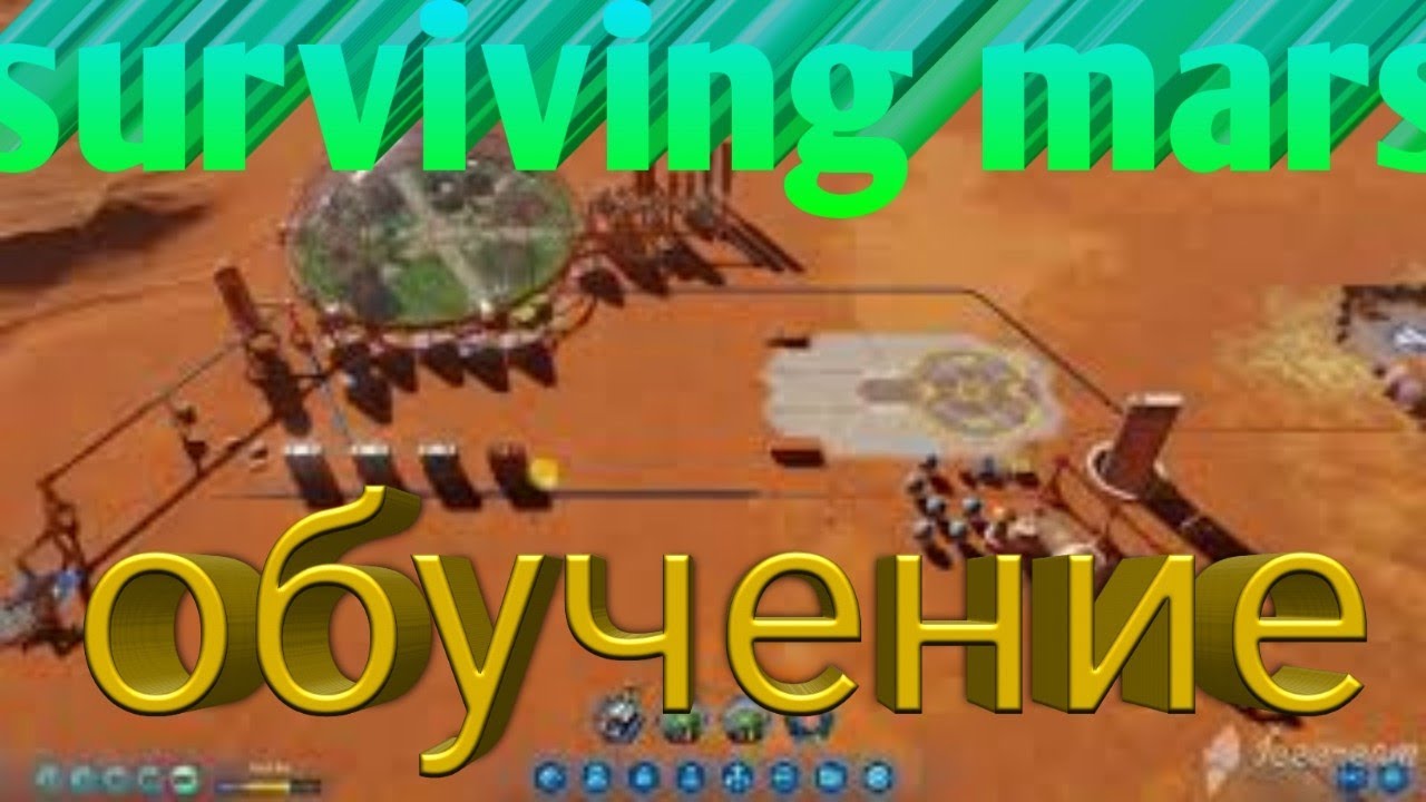 Surviving mars обучение|вторая колония больше первой!