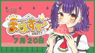 七瀬すず菜の配信のサムネイル画像