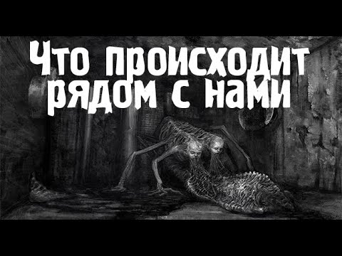 Видео: Невыдуманная история. Страшные. Мистические. Творческие  рассказы.