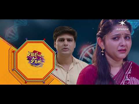 શું બાળકનું સત્ય સામે આવ્યા પછી રાધા અને ક્રિશ ના સંબંધો બદલાશે?