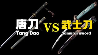 爱玖库Jason带你对比唐刀和武士刀，Aijiuku Jason takes you to compare Tang Dao and Samurai Dao