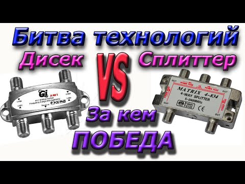 Как вместо Дисека