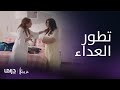 مسلسل عزوتي الحلقة 18 نورا تطرد غالية من غرفتها بعنف 