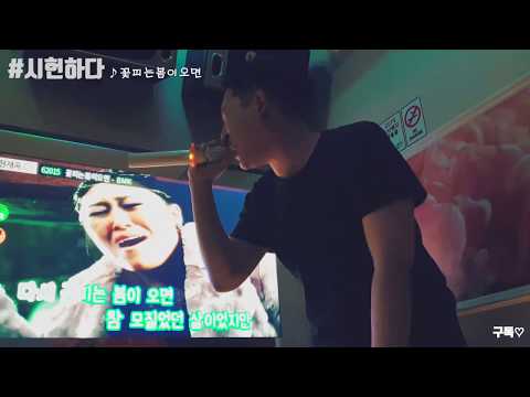 [ENG레전드전설] 꽃피는봄이오면 - BMK 목숨걸고 부른 미친키 LIVE 원곡 미친키 Mr TJ Karaoke COVER.시헌하다  (Spring Flower)