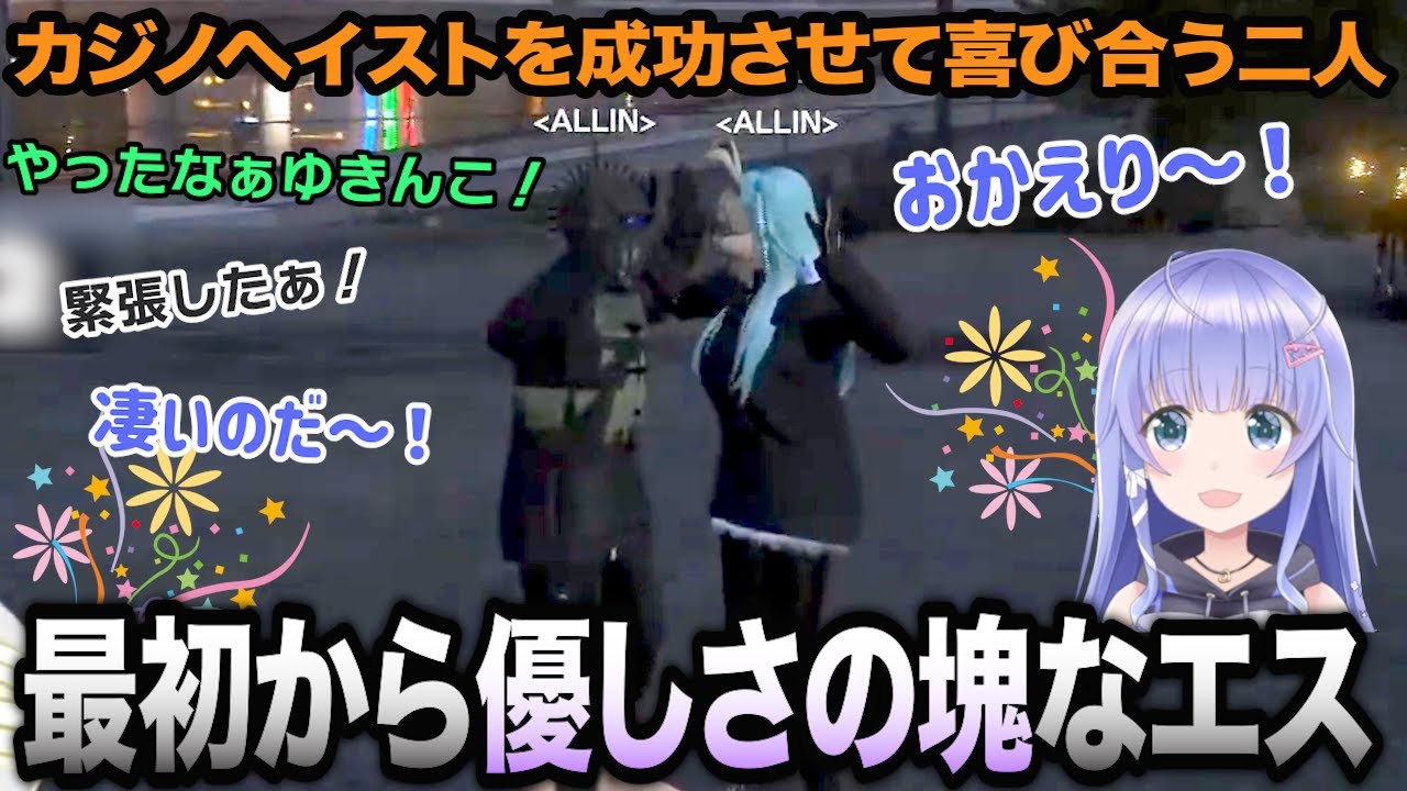 【ストグラ】初ミッションずっと何かと気にかけてくれたエス【冬野雪/安城成/白井満太/ねこてんし/エスタークZダークネス/ヘルアン/ストグラ】