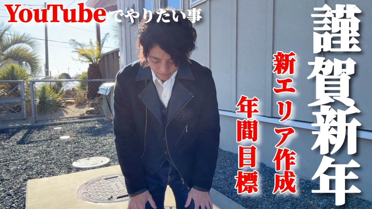 【今年もやります】2026の目標とやりたい事まとめ【ドライガーデン】【新エリア】【多肉小屋】全部やる！