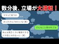 【LINE】金持ちマウントがウザいママ友「いつも貧乏人くさい服着てるねw」→数分後…立場逆転した時の女の反応が最高に笑えるwww