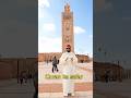 Morocco 🇲🇦 Has different Aura with Quran Ka Safar, l #qurankasafar #quran