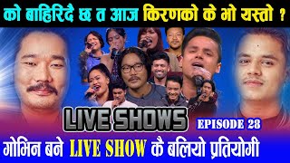 The Voice of Nepal Season 3 ( Live Show ) Episode_27 Kiran Gajmer bottom 3 मा जित्त्लान त उपाधी ?