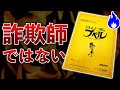 失業保険で「えんとつ町のプペル」台本セットを24万円分買った無職の男性に思うこと