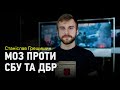 СБУ та ДБР вручили підозру Тетяні Думенко. Чому справа скоріше за все сфабрикована?