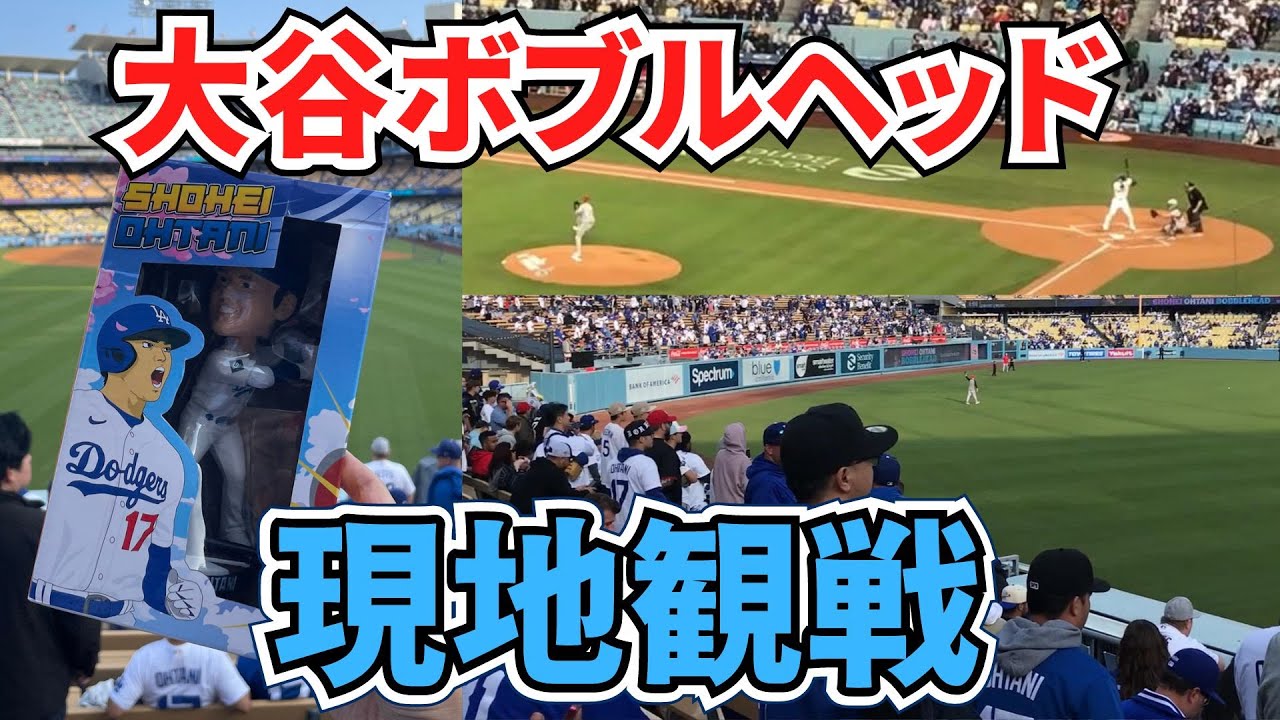 大谷翔平 ボブルヘッド 長けれ 】2024.5.16.ドジャーススタジアムにて  