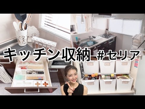 キッチン収納 セリア100均の便利グッズで キッチン収納 一人暮らしのシンク下 引き出し紹介 Youtube