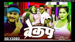 #video Ladki Jaan Mare Makeup Ke Bad, Laika rangdar Holi breakup ke bad Dj || Masuriya Mel Yadav