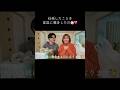 親に妊娠を発表するサプライズドッキリ!💖#妊娠 #結婚