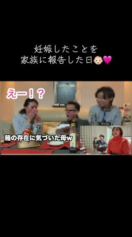 親に妊娠を發表するサプライズドッキリ！💖#妊娠 #結婚