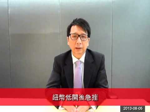 unit trust corporation trinidad 星展外匯脈動-2013-8-05