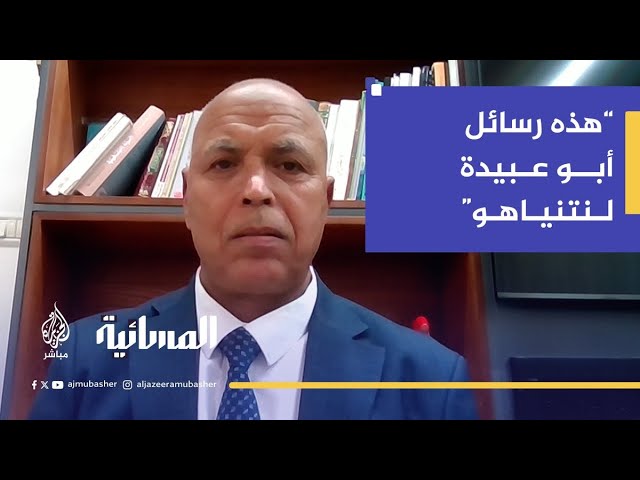 كيف ستنعكس رسائل أبو عبيدة على نتنياهو والجمهور الإسرائيلي؟