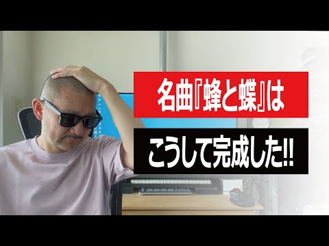 【日本ヒップホップの歴史1996年】名曲『蜂と蝶』誕生秘話