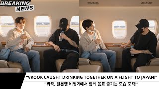 Bts News Todaysecret Journey Uncovered I Had A Drink On The Plane To Japan