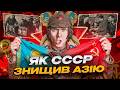 Як СССР захопив КАЗАХСТАН ТУРКМЕНІСТАН та УЗБЕКИСТАН ТУМАЗАР 