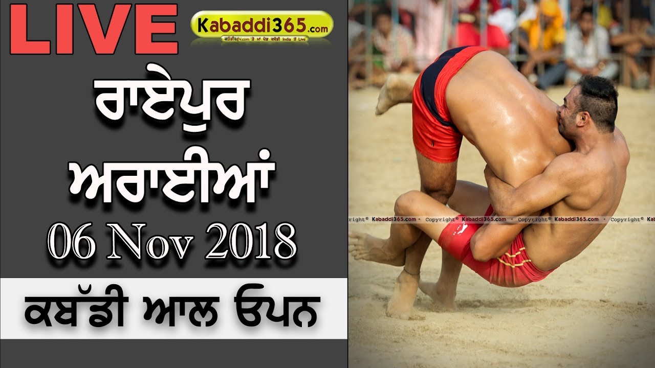 🔴 [Live] Raipur Araian (Kapurthala) All Open Kabaddi Tournament 06 Nov 2018