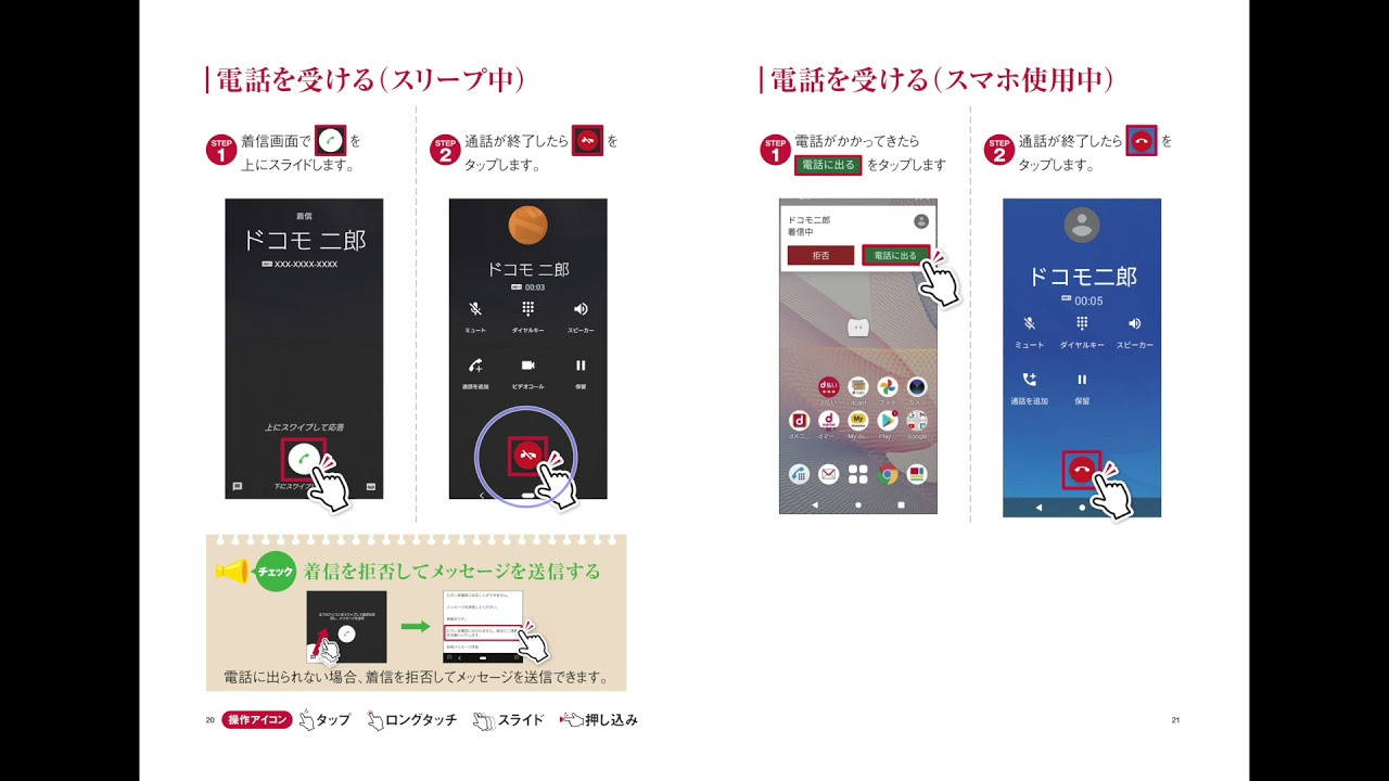 機種別使いかた解説動画 Xperia Ace Ii So 41b 電話 Youtube