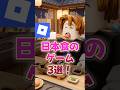 【おすすめ】日本食のゲーム3選!【ロブロックス】【Roblox】