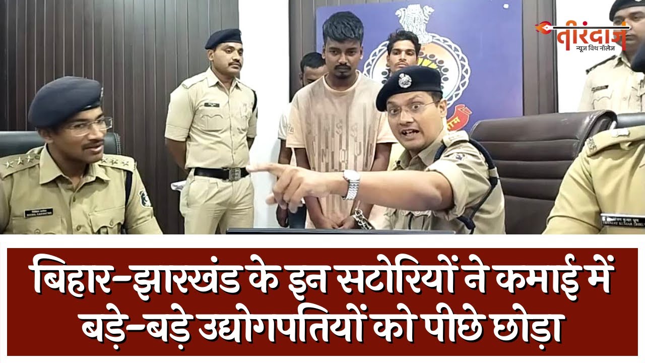 दुर्ग पुलिस ने पकड़े बिहार और झारखंड के सटोरिये, रोज कमाते थे 25 लाख | IPS Abhishek Pallav | Tirandaj