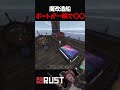 全方位ショットガン船で海上を支配した結果【RUST】