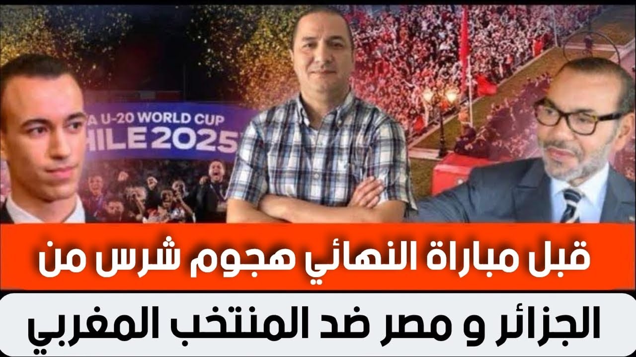 قبل مباراة النهائي هجوم من الإعلام الحزائري و المصري ضد المنتخب المغربي،الركراكي يكشف عن رسالة ملكية
