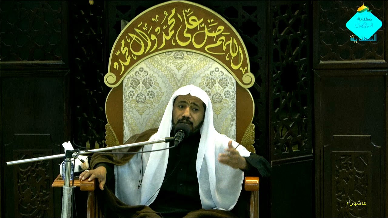 سماحة الشيخ علي الشداد اليوم الثاني عشر من محرم1443هـ مهدية امير المؤمنين بحي المدينة النورة
