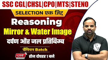 Reasoning | Mirror & Water Image | SSC CGL | CHSL | MTS | CPO | Steno by Sachin Modi @SSCWallahPW